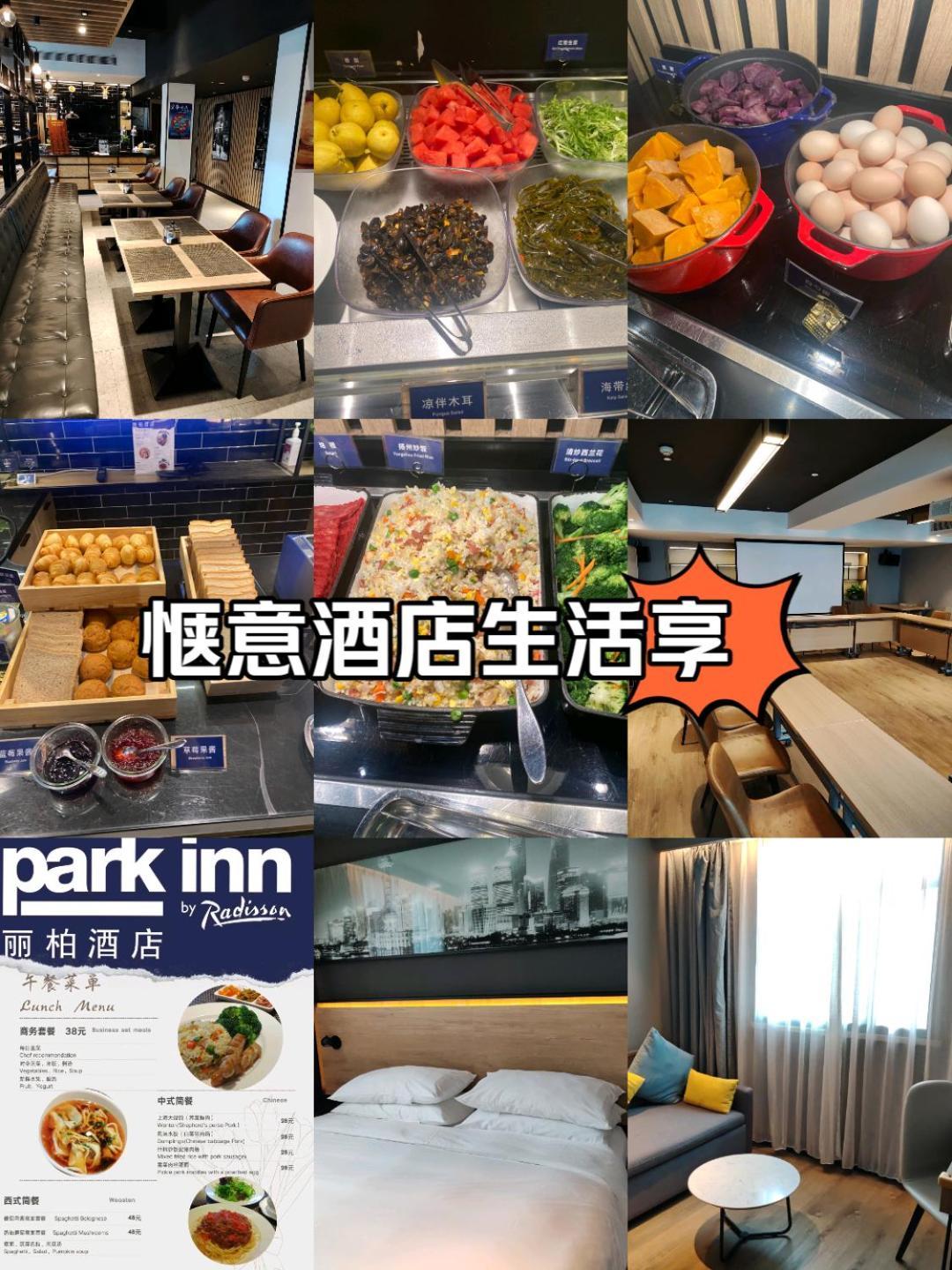 Park Inn By Radisson Shanghai Huanqiugang 외부 사진